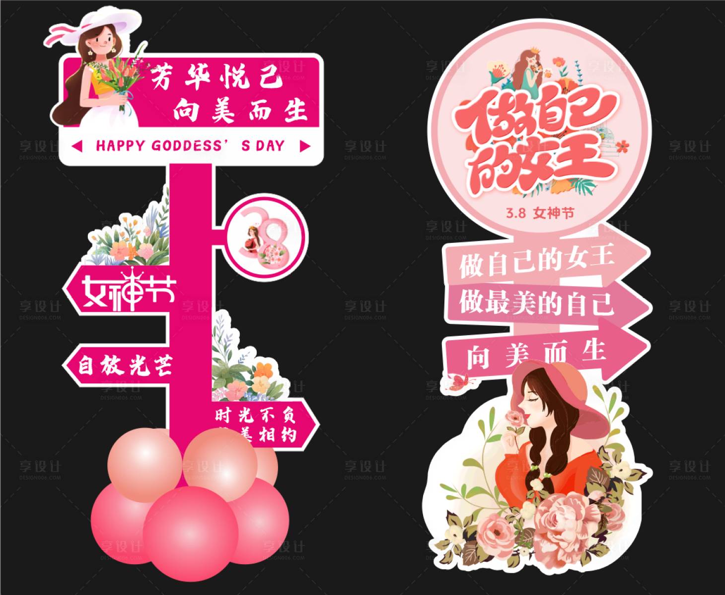 源文件下载【享设计】搜索编号：92300032113264124【三八妇女节女神女王指示牌迎宾牌】