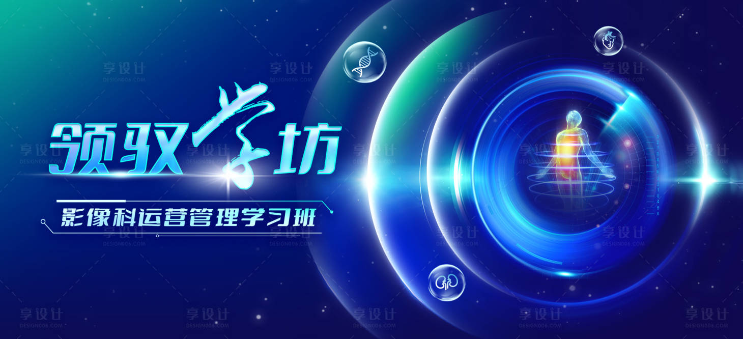 源文件下载【享设计】搜索编号：56730031874434986【医疗背景板】