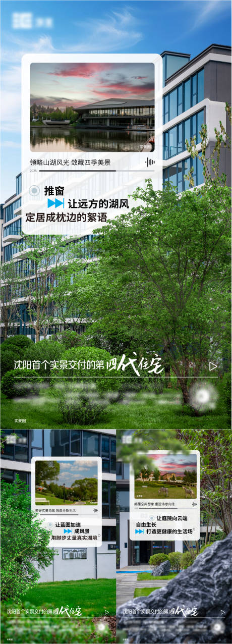 源文件下載【地產(chǎn)實景價值點系列海報照片相框】編號：36540032262463323