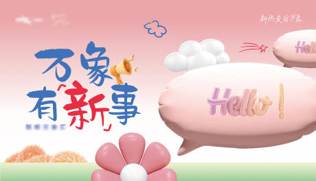 源文件下载【享设计】搜索编号：63770032117629384【商业地产主KV】