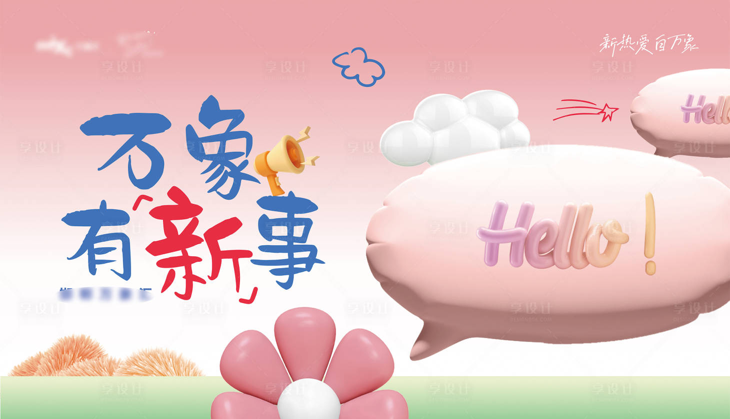 源文件下载【享设计】搜索编号：63770032117629384【商业地产主KV】