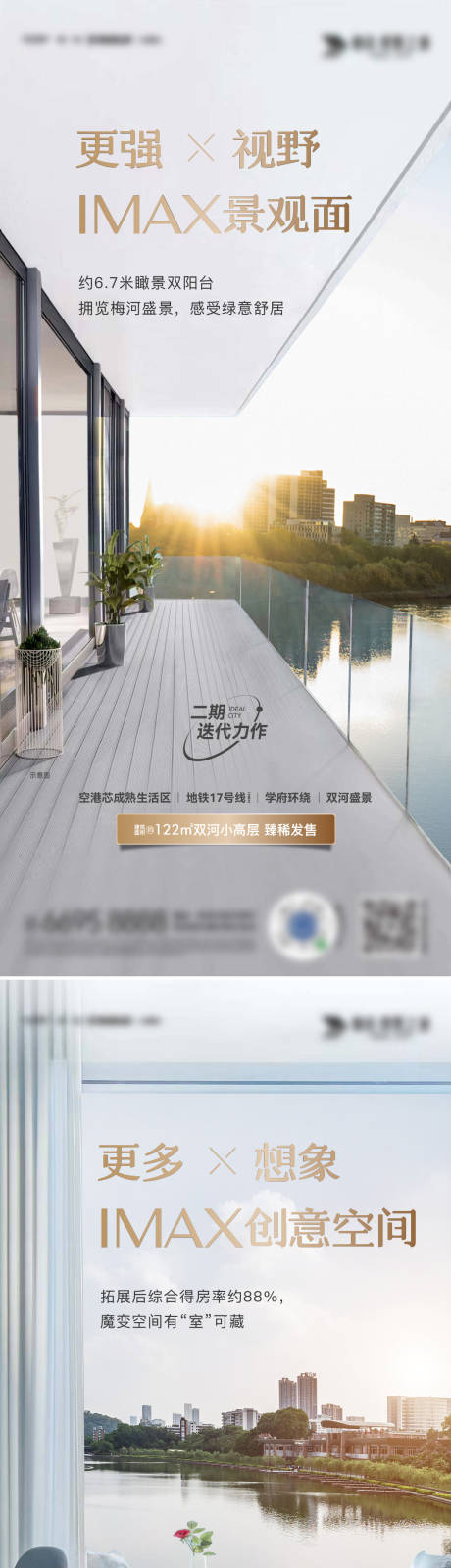源文件下載【享設計】搜索編號：19010032049525941【地產河景寬景系列海報】