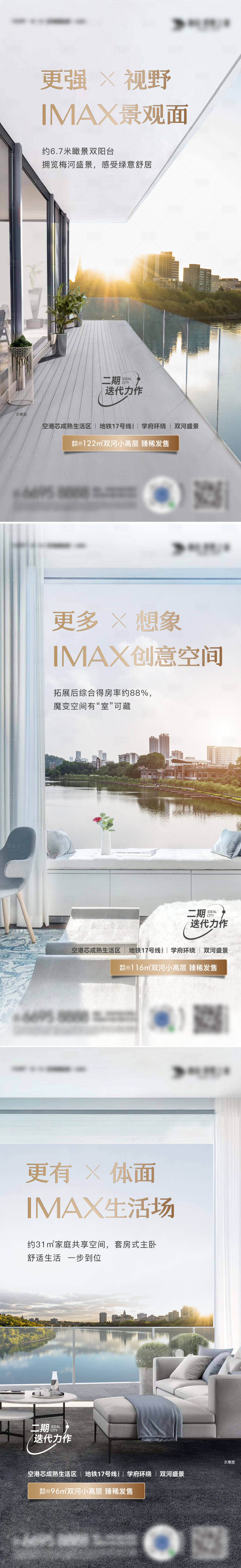 源文件下載【享設計】搜索編號：19010032049525941【地產(chǎn)河景寬景系列海報】