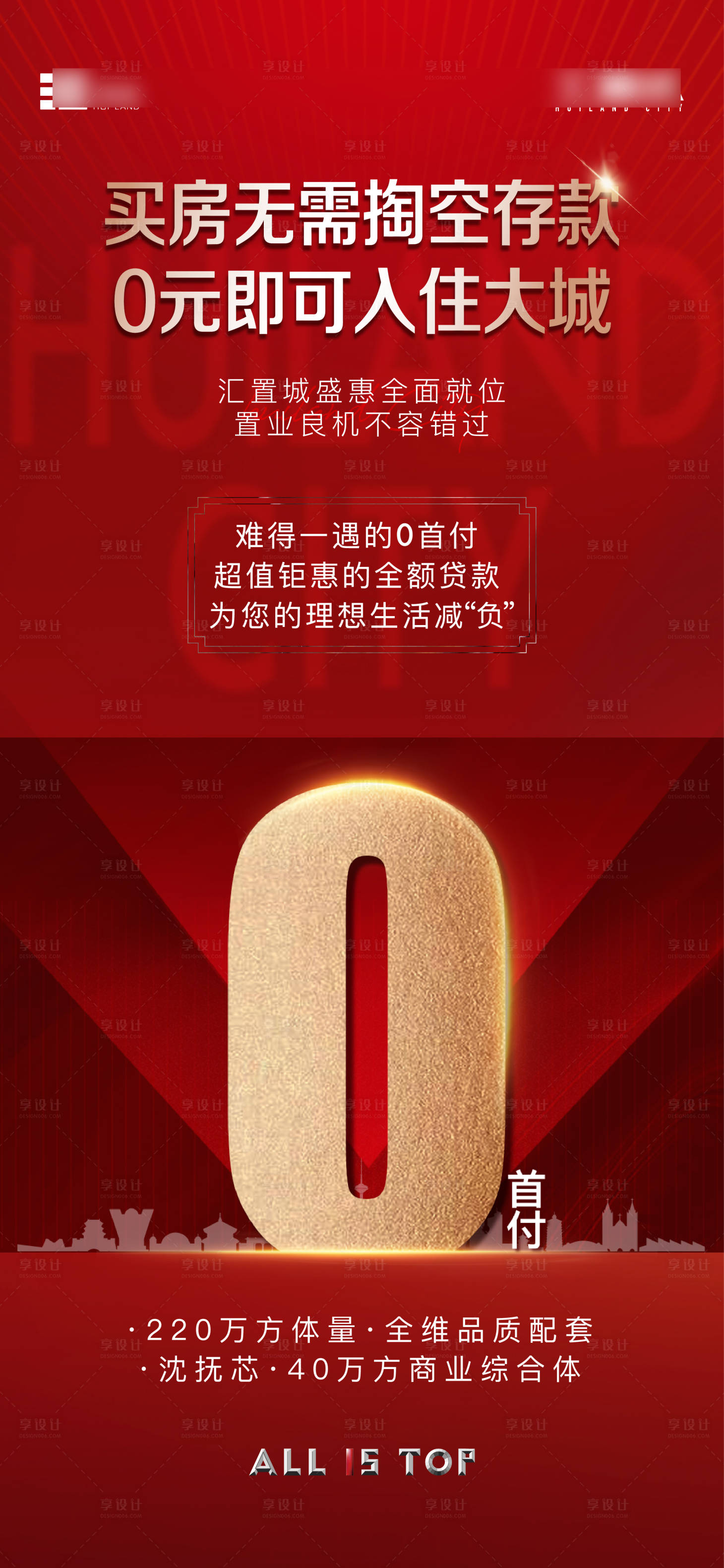 源文件下载【享设计】搜索编号：19080032070285333【渠道海报】