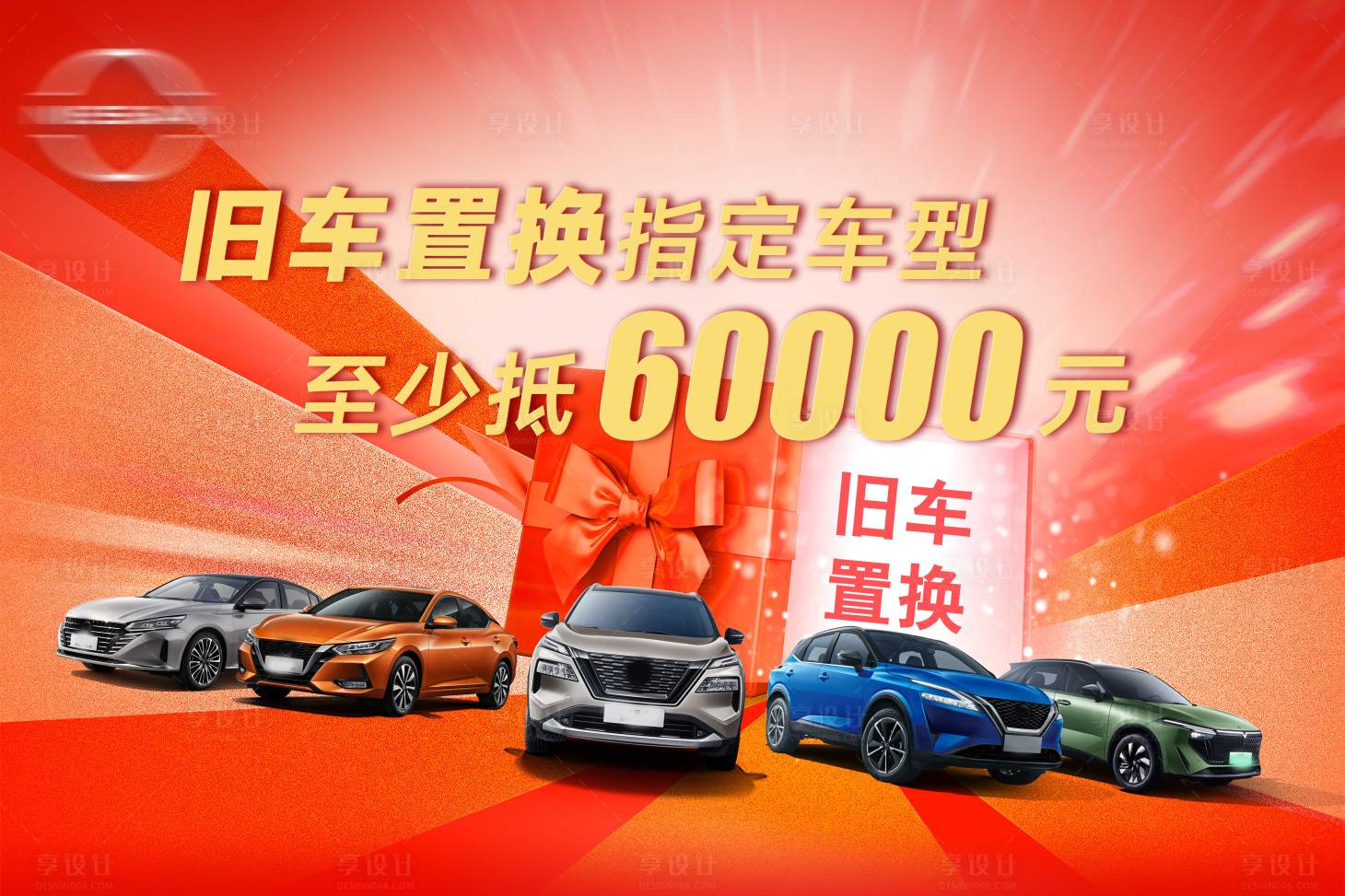 源文件下载【享设计】搜索编号：40390032071647981【汽车主画面】