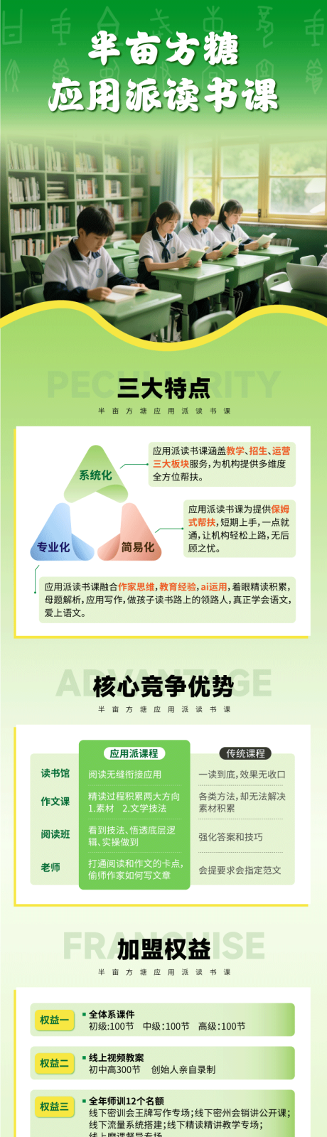 源文件下载【读书课详情页】编号：20570031943229505