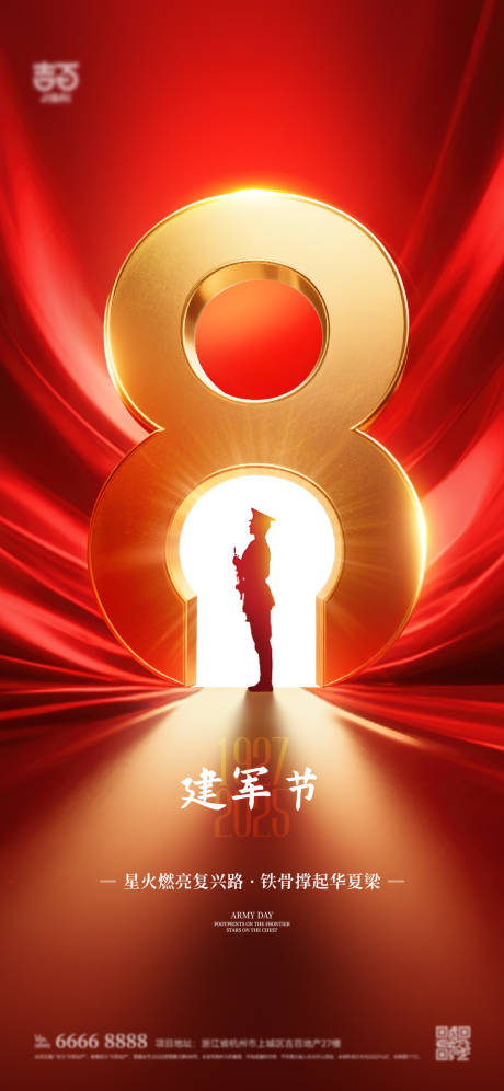 源文件下载【享设计】搜索编号：64750031809559325【建军节海报】