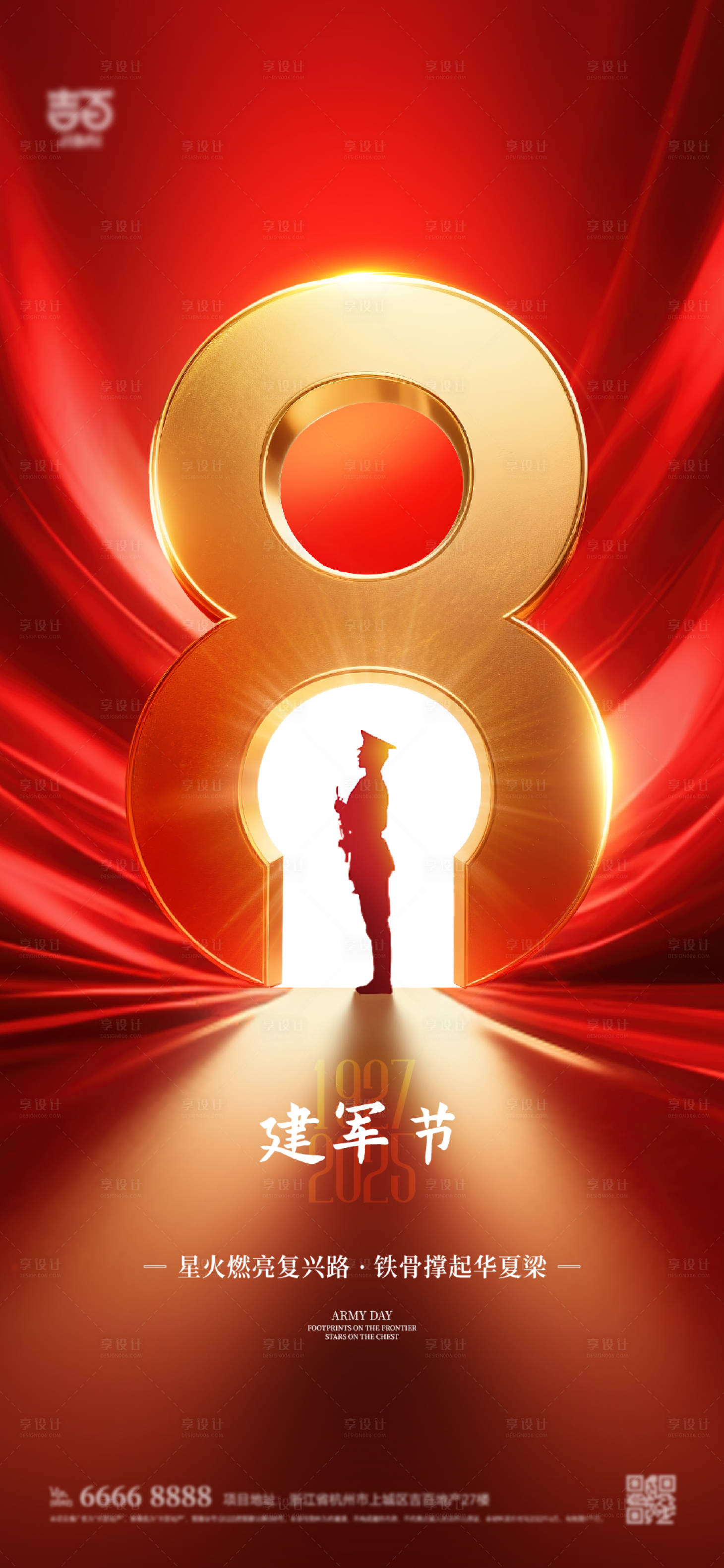 源文件下载【享设计】搜索编号：64750031809559325【建军节海报】