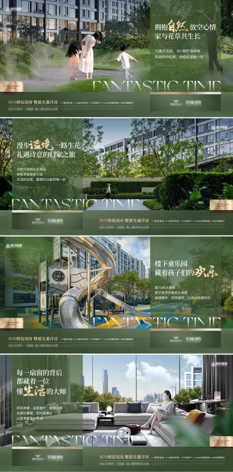源文件下载【房地产价值系列海报】编号：98710031692927105