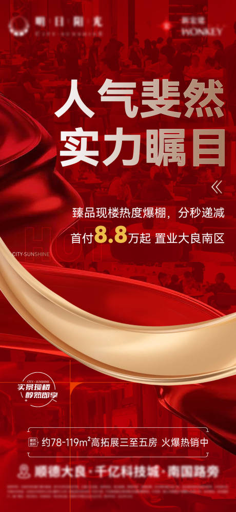 源文件下載【熱銷海報】編號：56310032140623935