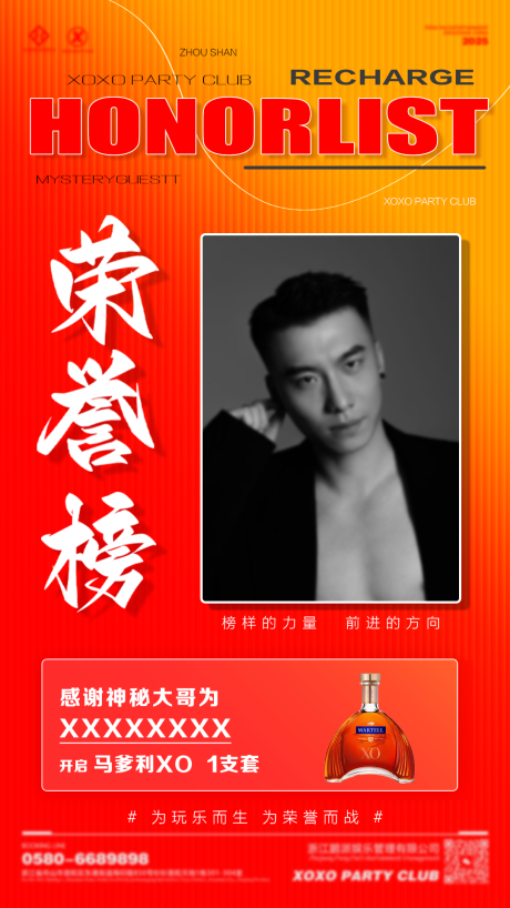 源文件下載【夜店榮譽(yù)榜】編號(hào)：25840031859067164