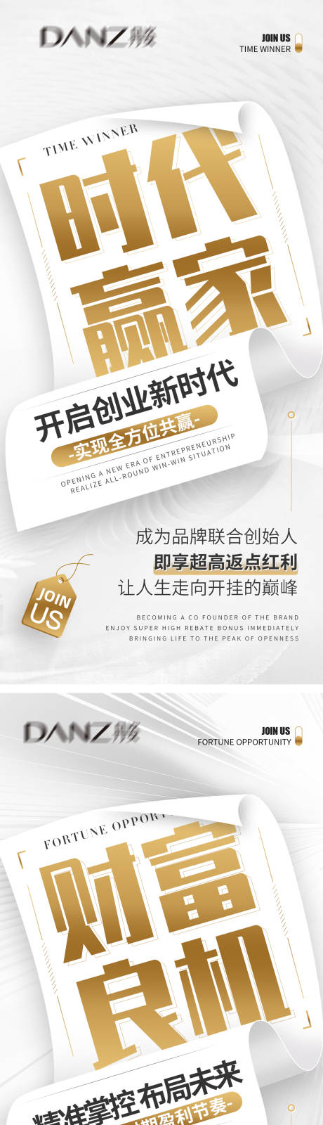 源文件下載【享設(shè)計】搜索編號：95740031737357439【造勢微商造勢大字報】