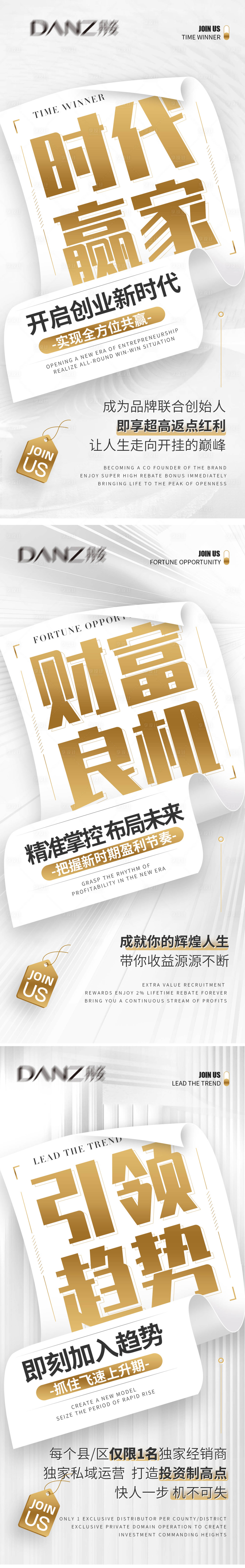 源文件下載【享設(shè)計】搜索編號：95740031737357439【造勢微商造勢大字報】