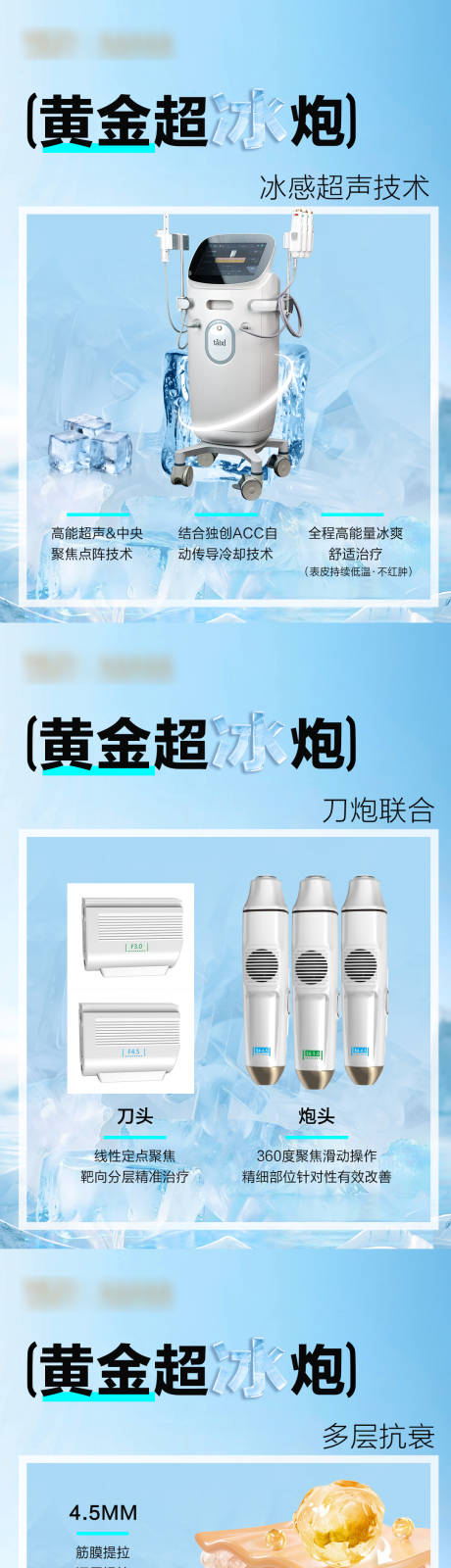 源文件下載【享設計】搜索編號：30420031849277771【黃金超冰炮儀器海報】