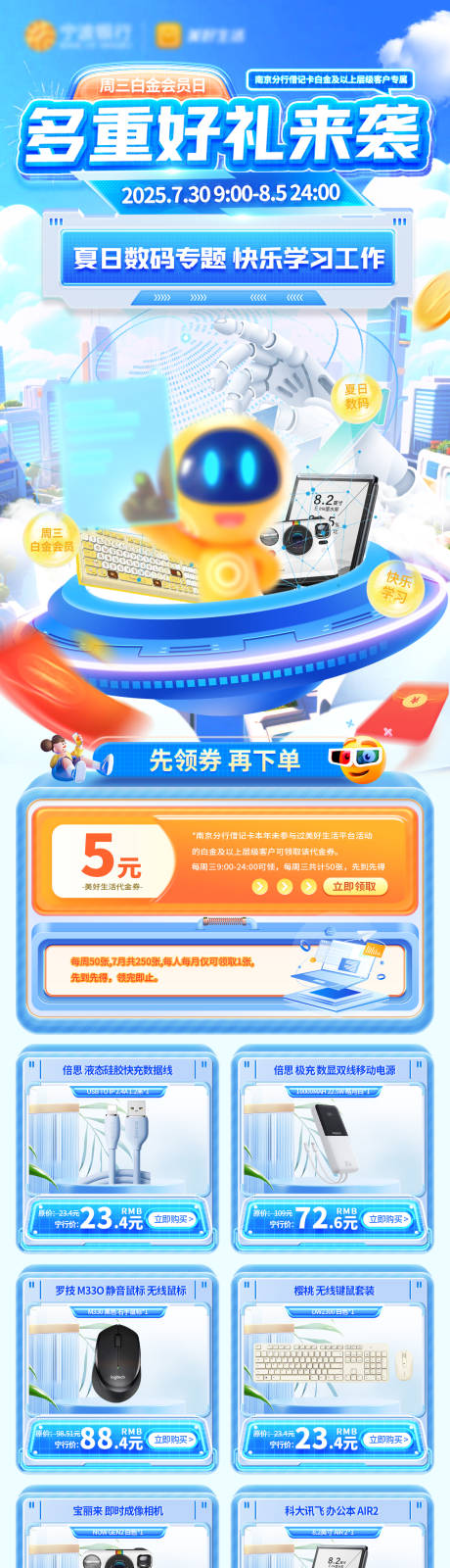 源文件下載【享設計】搜索編號：92370032113817479【數碼電商內購詳情頁】