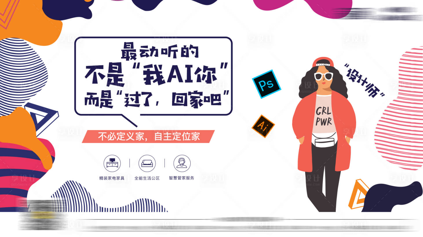 源文件下載【享設計】搜索編號：88880031742351525【橫版海報】