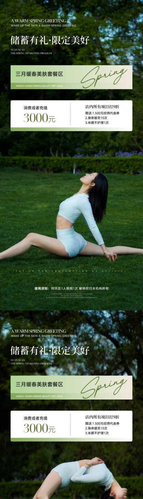 源文件下载【瑜伽普拉提海报】编号：52820031821386777