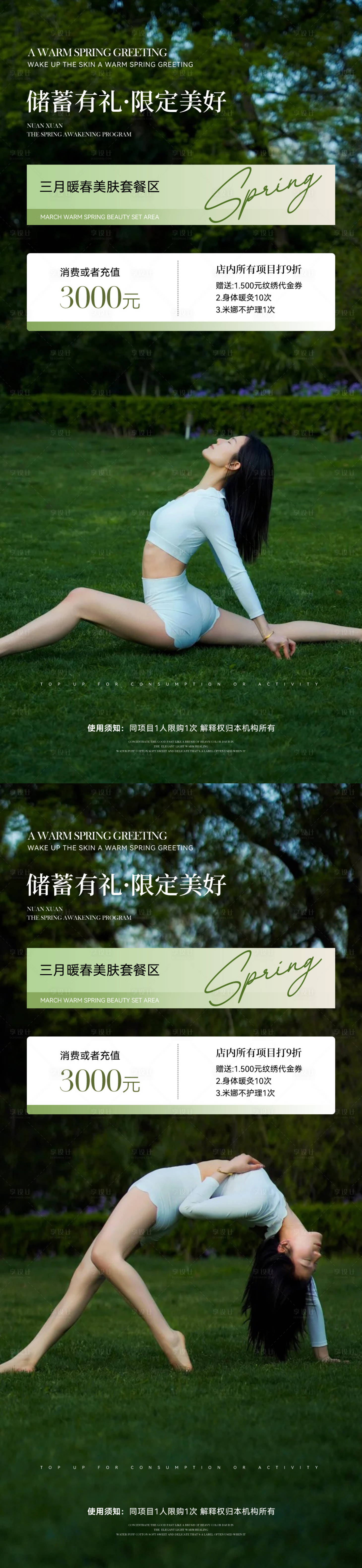 源文件下载【享设计】搜索编号：52820031821386777【瑜伽普拉提海报】