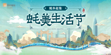 源文件下載【享設計】搜索編號：37530031967668854【背景設計】