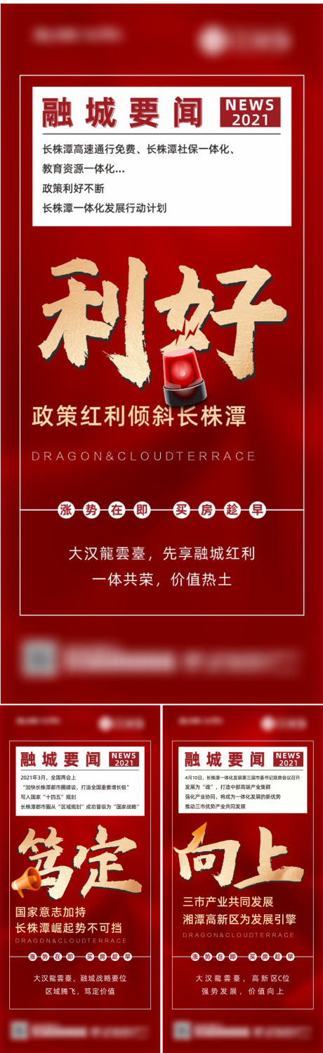 源文件下载【价值点海报】编号：11210031700427526