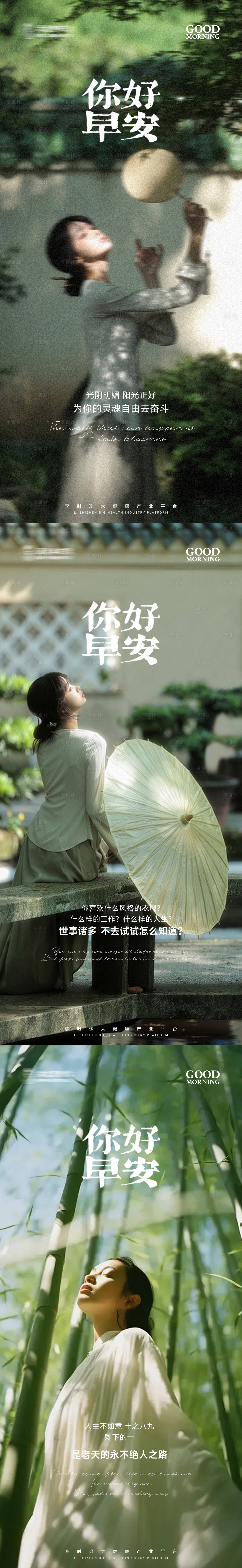 源文件下載【享設(shè)計】搜索編號：98740032184378536【早安日簽系列海報】