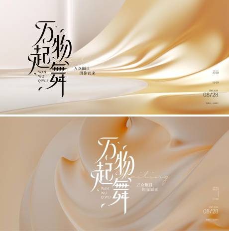 源文件下載【舞蹈邀請函發布會主背景海報設計】編號：24510031943637034