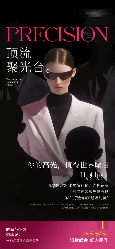 源文件下载【会议造势海报】编号：73260031949962972