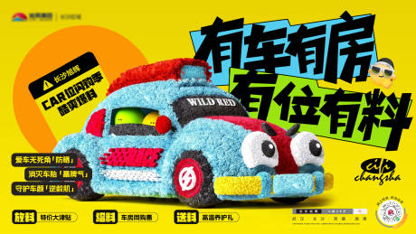 源文件下載【創意車位主畫面】編號：94300032172833158