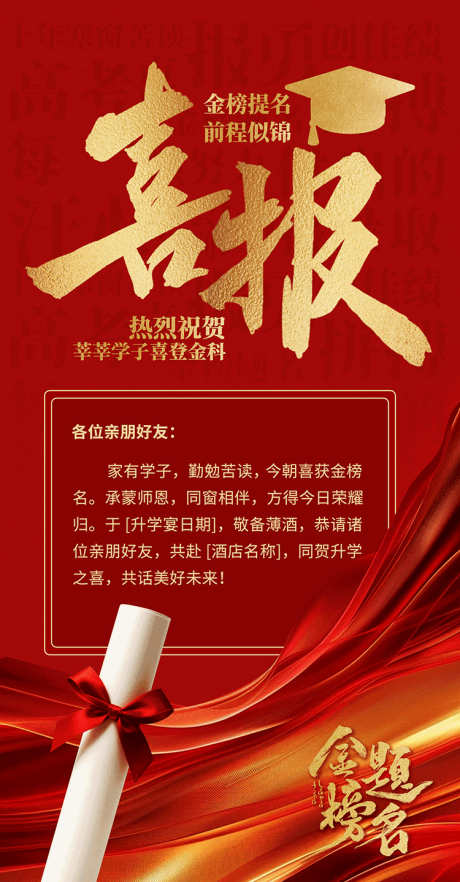 源文件下载【喜报】编号：29400031710705968