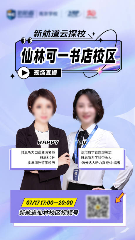 源文件下载【享设计】搜索编号：98040031934953781【直播预告海报】