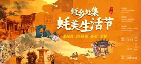 源文件下載【享設(shè)計(jì)】搜索編號(hào)：28490031993961878【生活節(jié)背板】