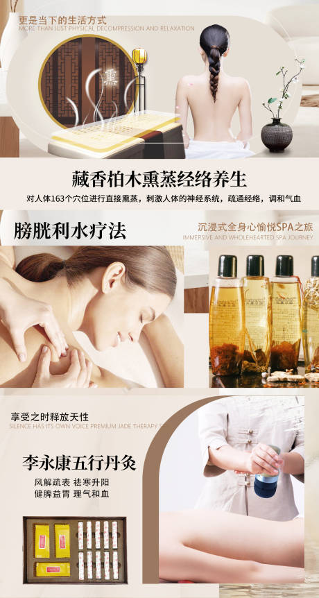 源文件下载【享设计】搜索编号：84950032094634982【养生横板图】