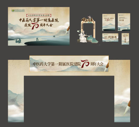源文件下載【享設(shè)計(jì)】搜索編號(hào)：10090032267511532【中醫(yī)醫(yī)院周年活動(dòng)美陳】