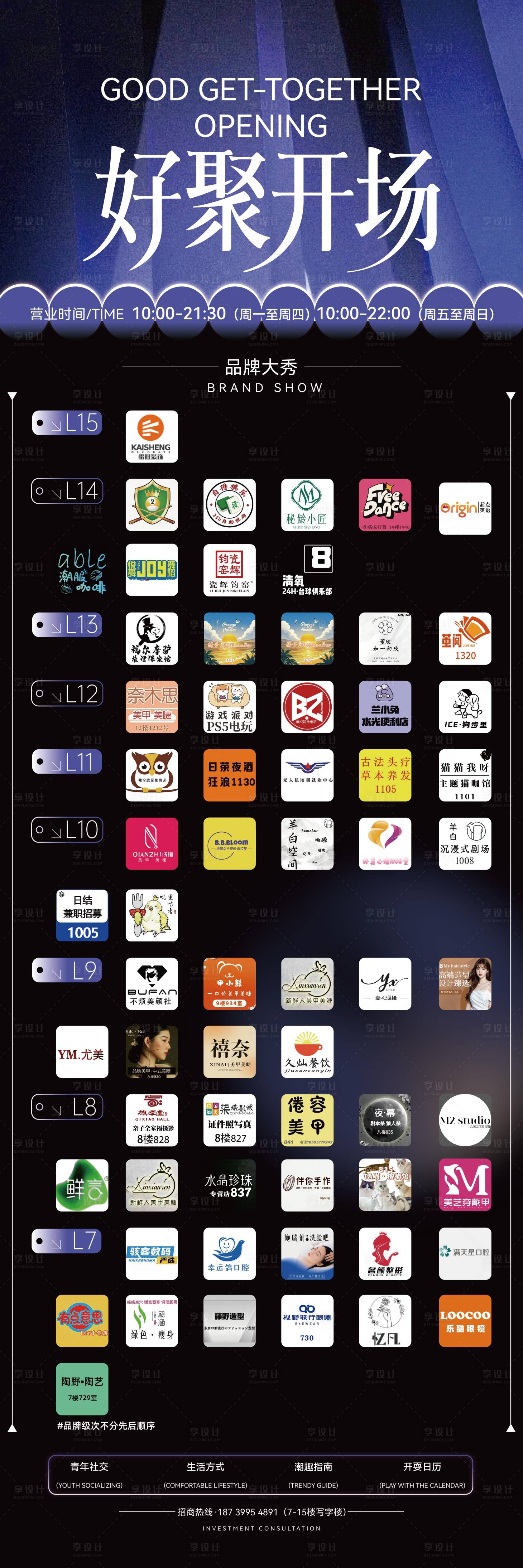 源文件下载【写字楼电梯导视】编号：75370032212782881