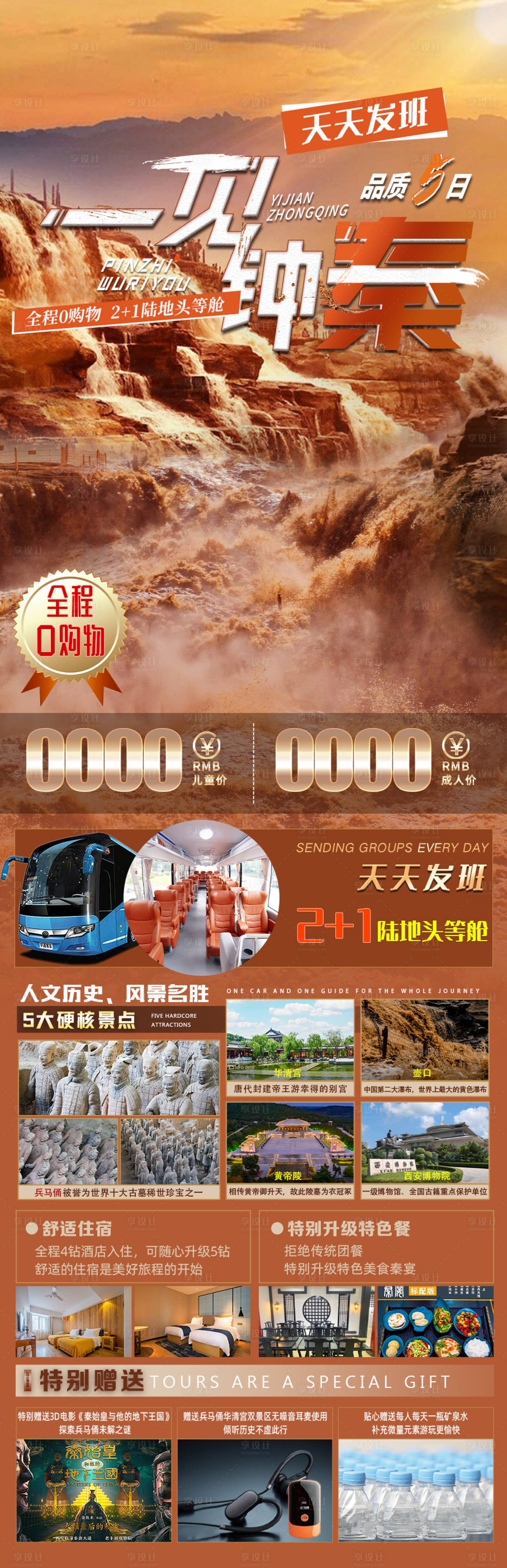 源文件下载【享设计】搜索编号：64700032096279713【一见钟秦】