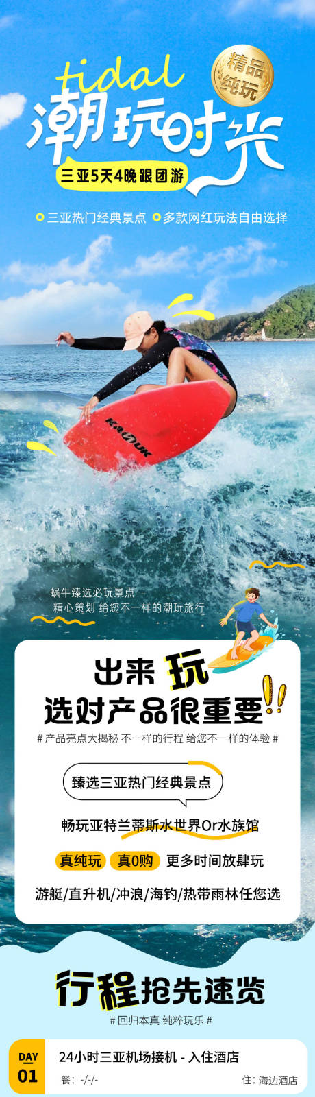 源文件下载【潮玩时光】编号：60550031909326188