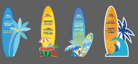 源文件下載【夏日車旁立牌】編號：71480031755426295