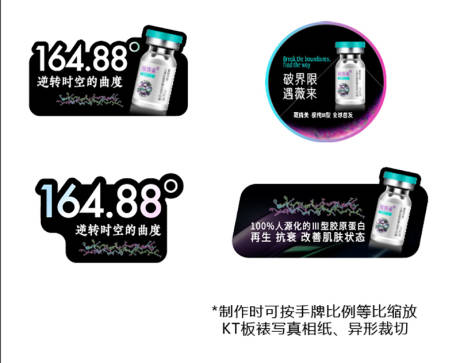 三型胶原蛋白手举牌