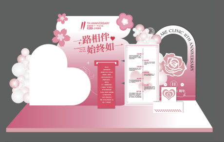 源文件下载【医美周年庆活动美陈】编号：78430031685568799