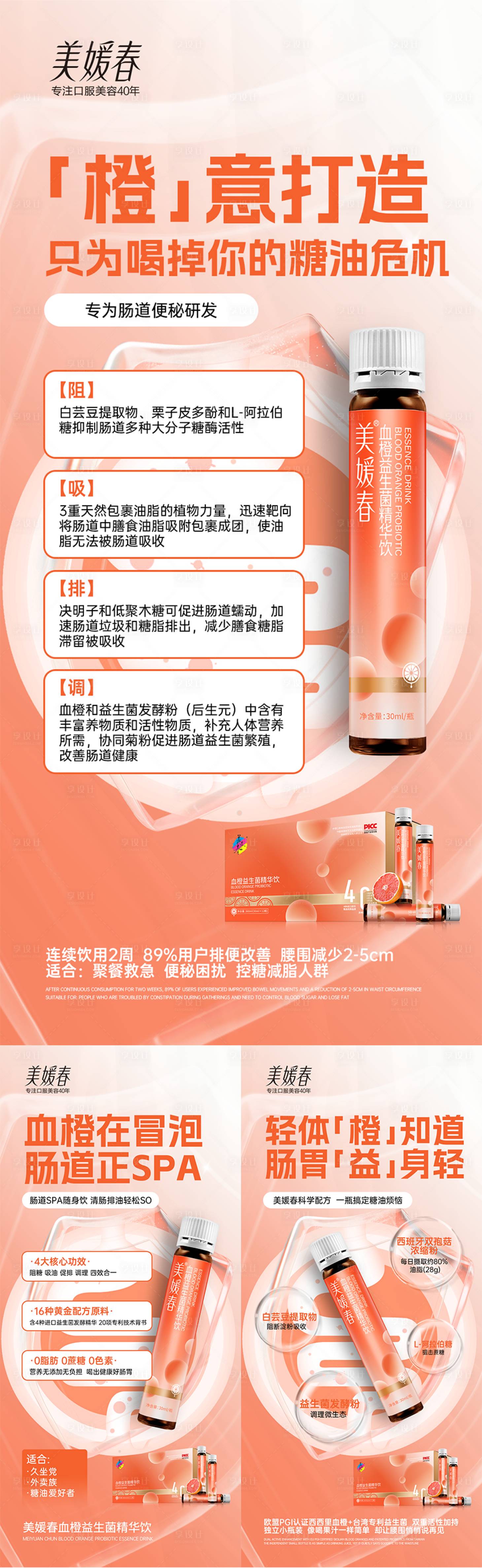 源文件下载【享设计】搜索编号：84680032135665352【减肥瘦身招商造势系列海报】