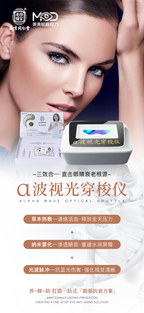 源文件下載【眼球抗衰】編號：55590032163244147