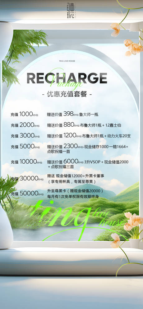 源文件下载【酒吧夜店酒水套餐海报】编号：99160032053669091