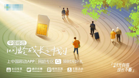 源文件下載【享設計】搜索編號：49080032072666656【時光年輪成長之旅banner】