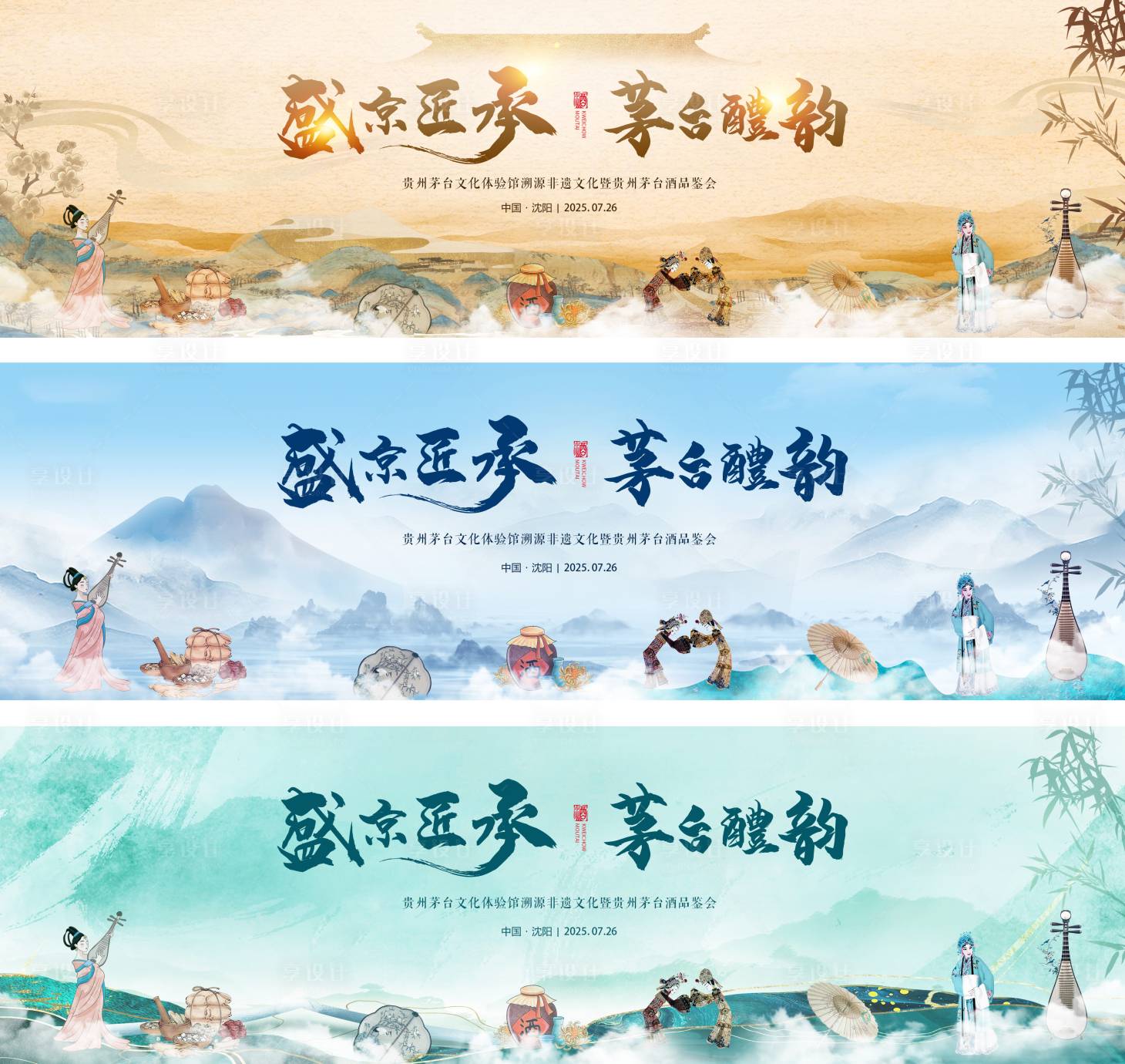 源文件下載【享設(shè)計】搜索編號：38040032103735966【非遺中國風(fēng)主畫面】