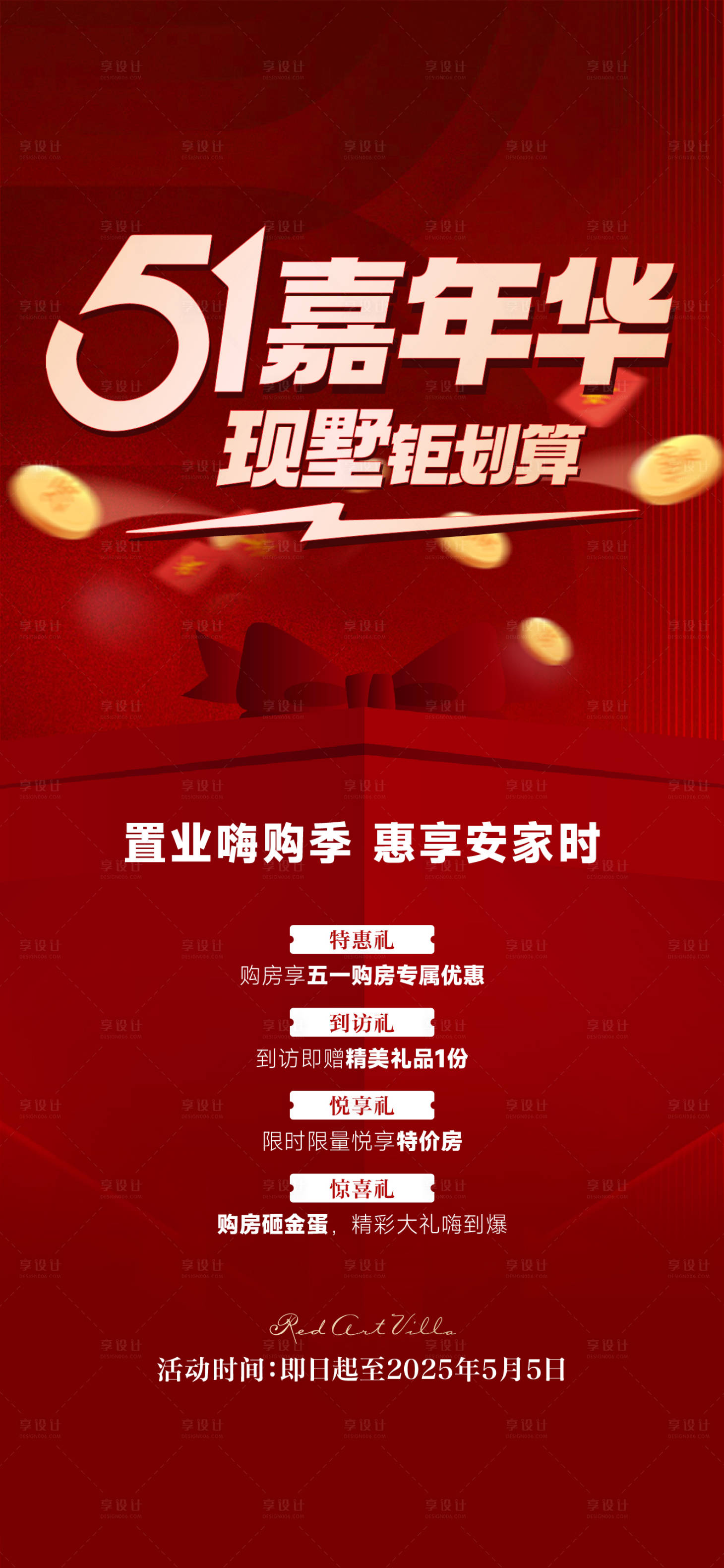 源文件下載【享設計】搜索編號：59300031824719737【五重禮】
