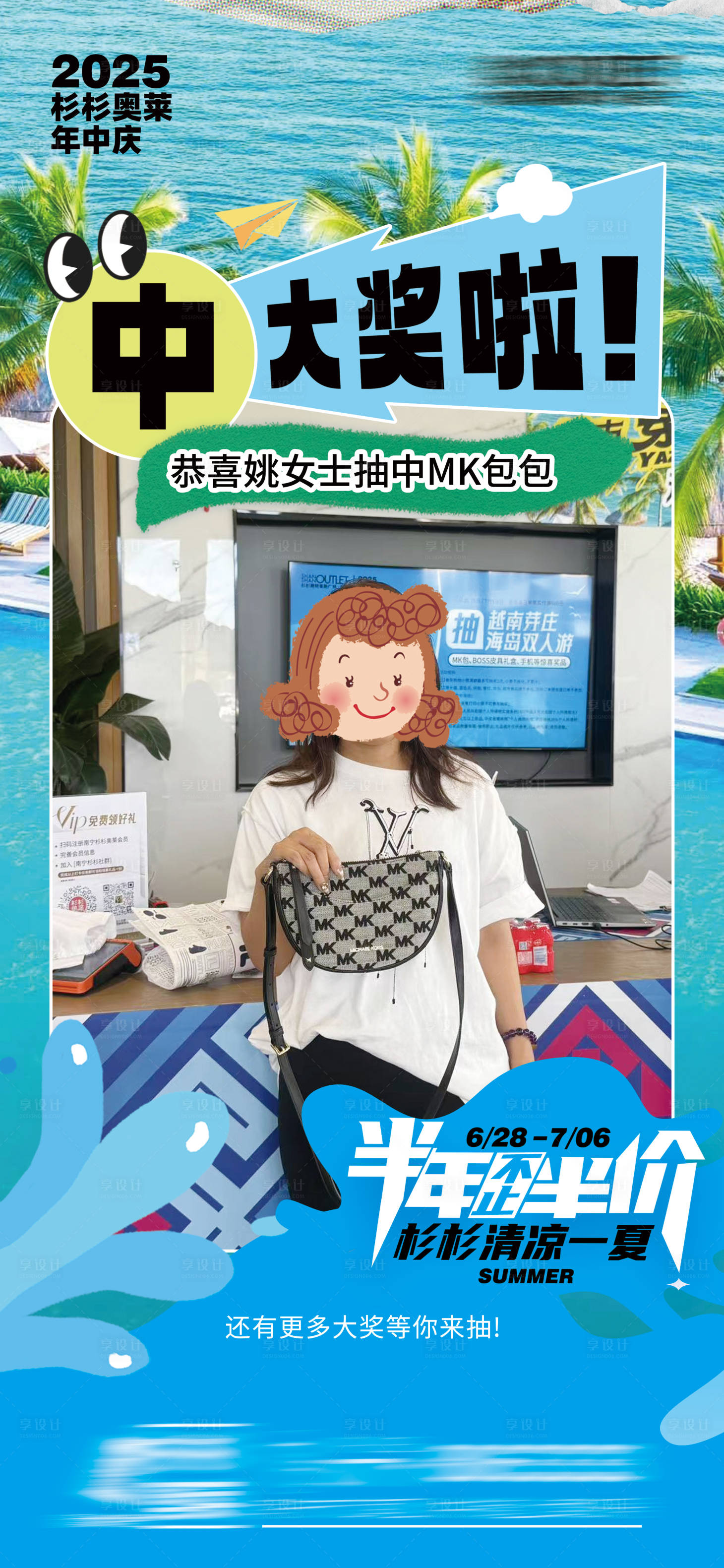 源文件下载【享设计】搜索编号：99590031817791081【中奖年中庆活动海报】