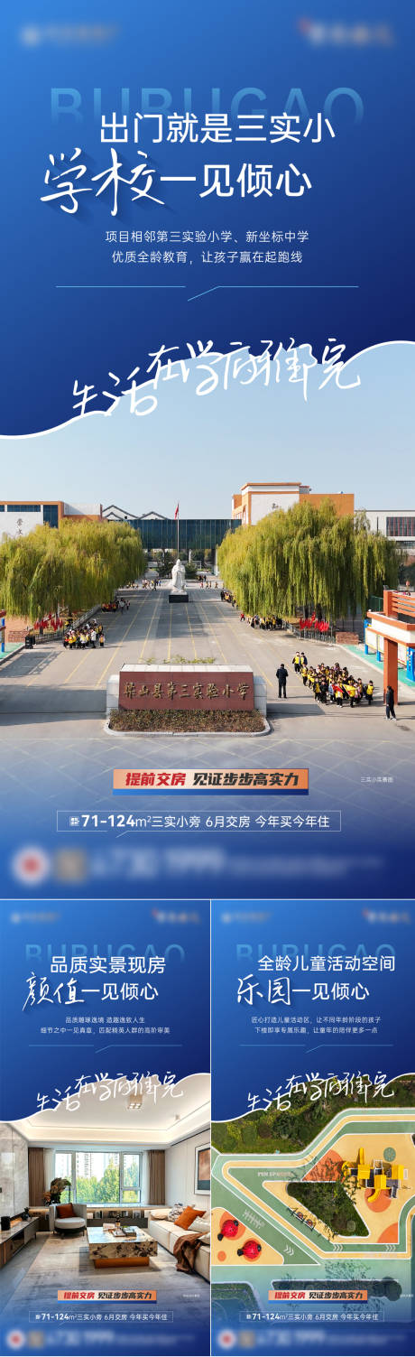 源文件下载【实景价值点】编号：81240031679696848