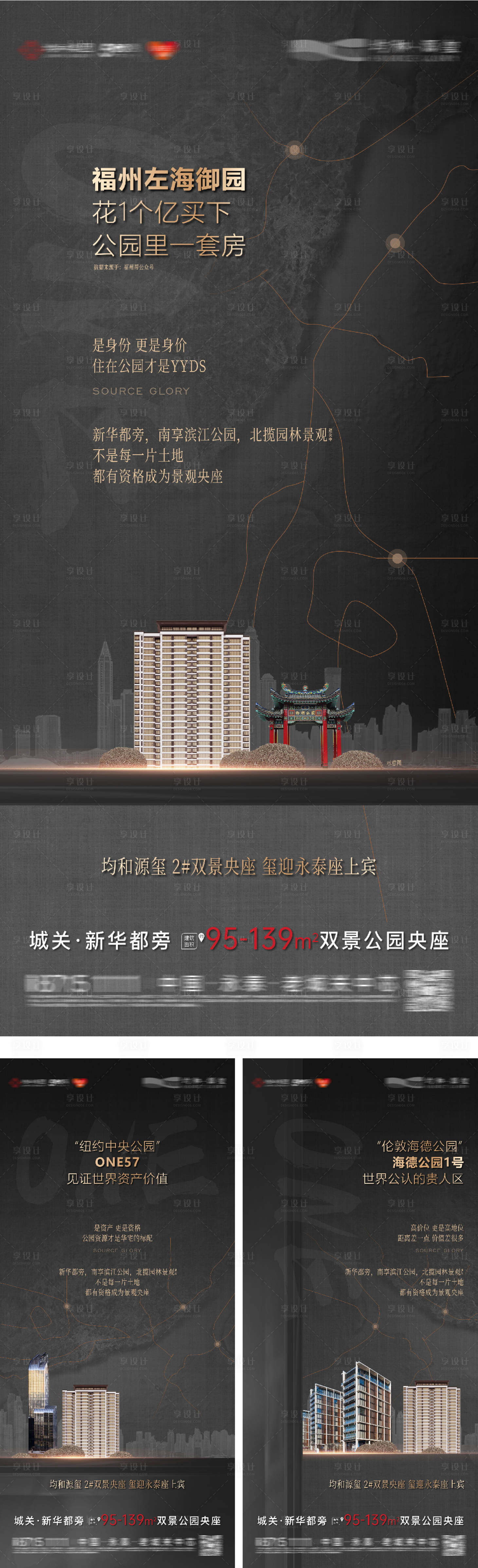 源文件下载【享设计】搜索编号：77690031754788626【地产地段区位价值点】