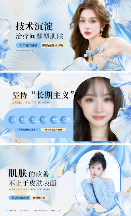 源文件下載【享設計】搜索編號：37760031920797915【質感美容美膚banner】