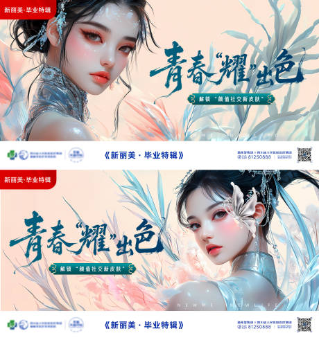 源文件下载【享设计】搜索编号：13360031754086599【毕业季国风美学背景板】